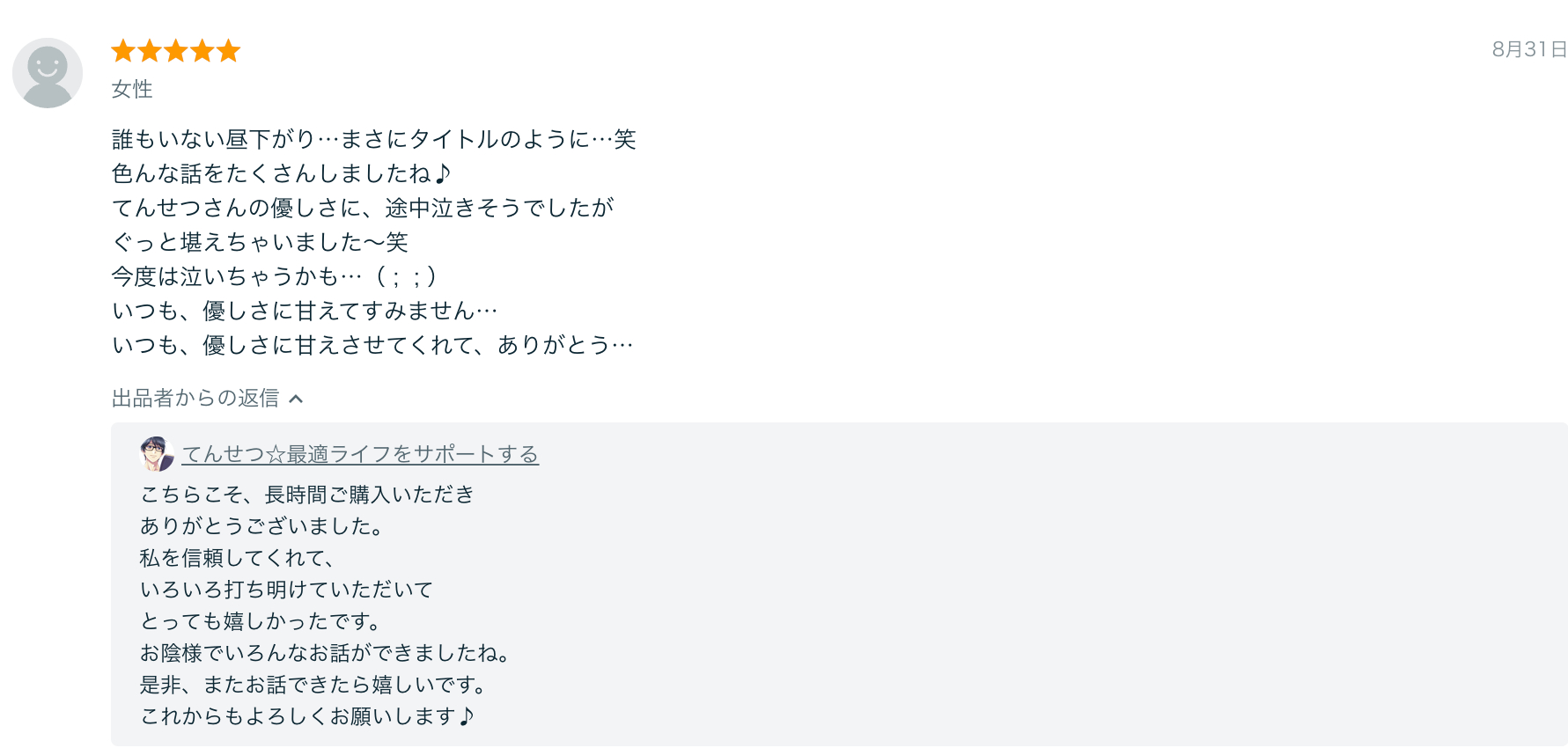 スクリーンショット 2024-12-13 10.05.00.png