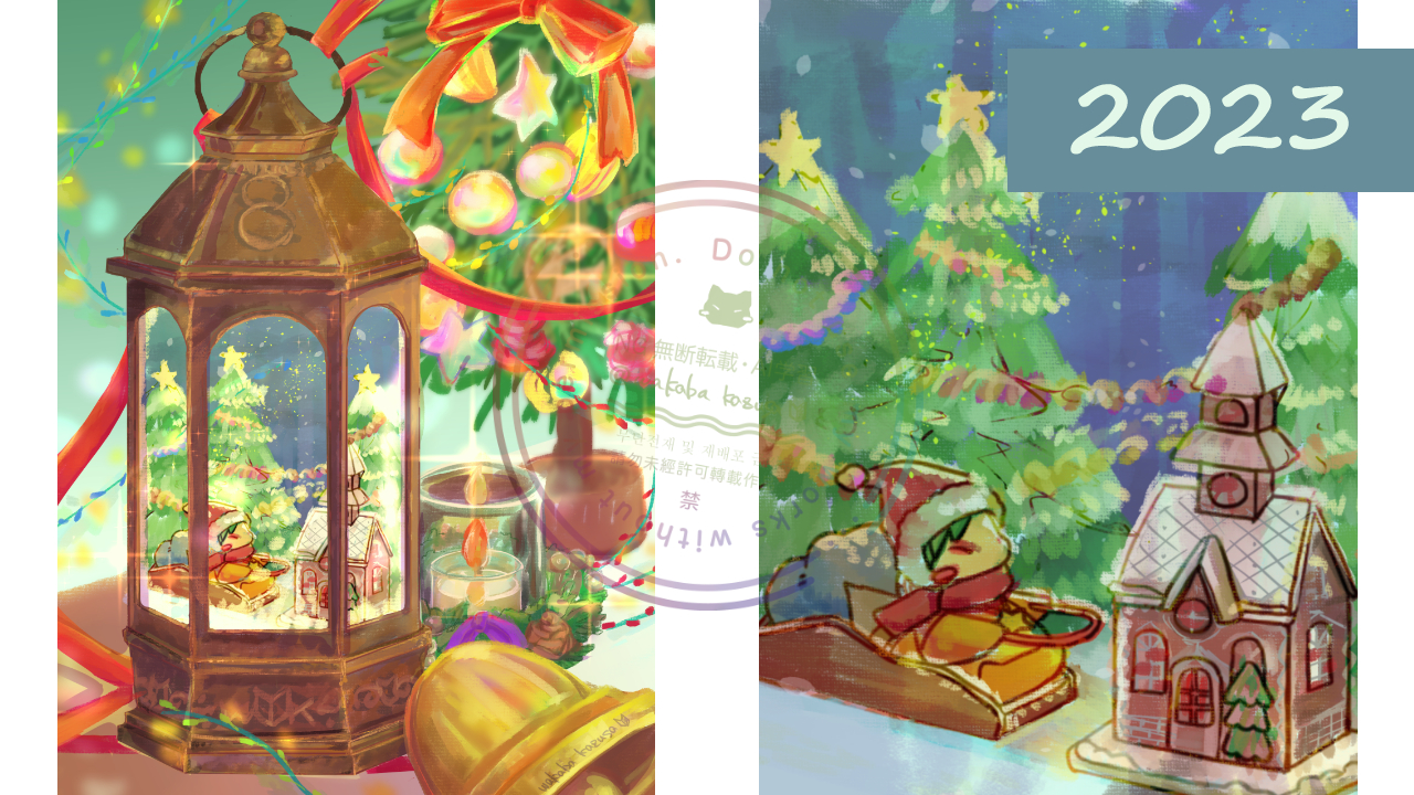 クリスマスイラスト紹介2023.png
