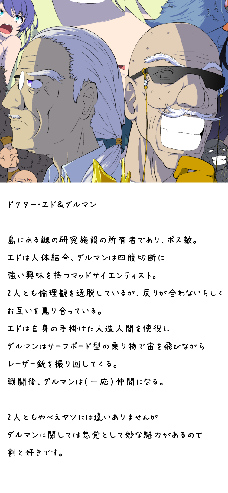 ⑨ドクターエド＆ダルマン.jpg