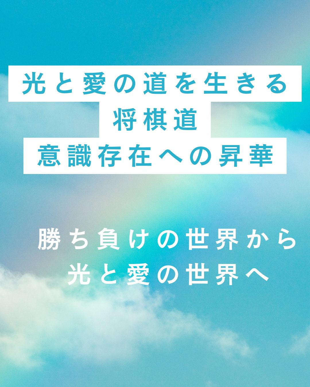 🌱 Light Seed コース ¥550 光を受け取る入口 (14).jpg
