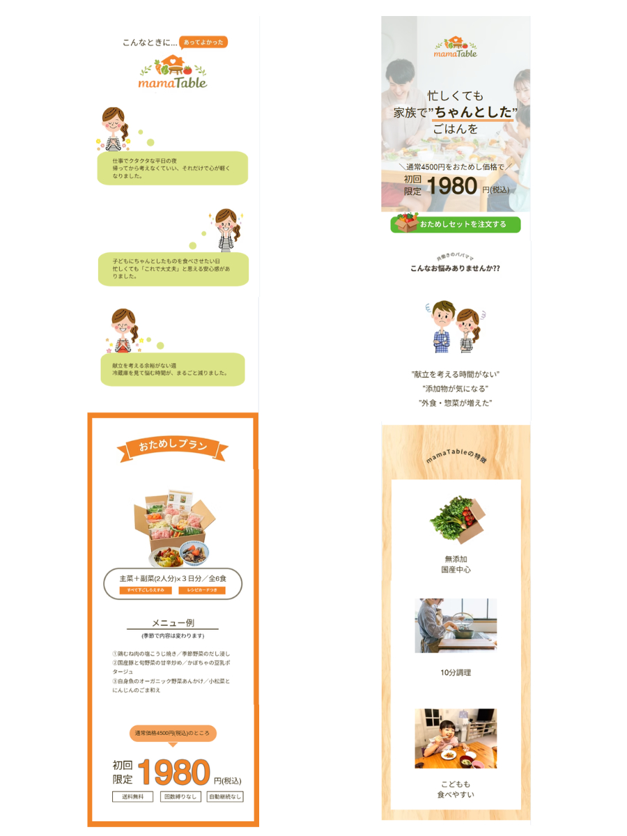 ママテーブルLPすべて①.png