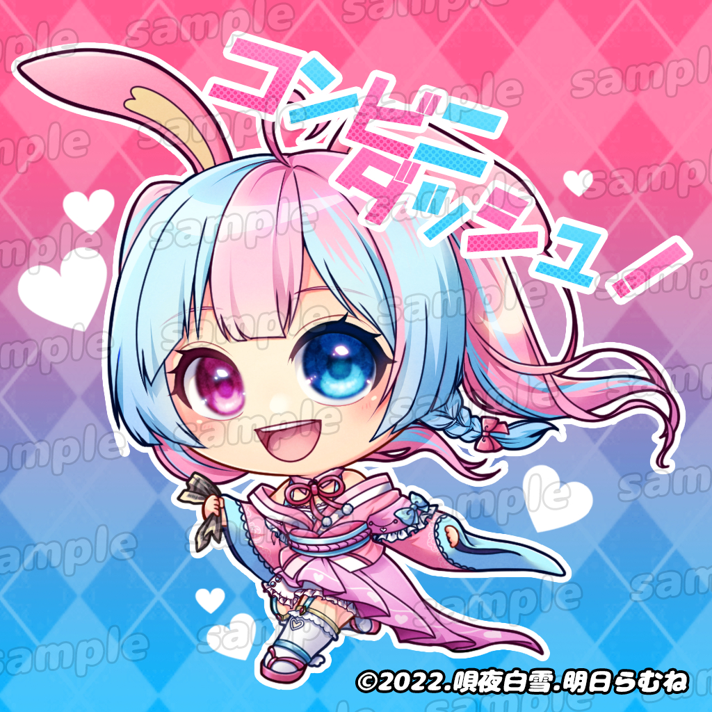 らむね様 哀し
