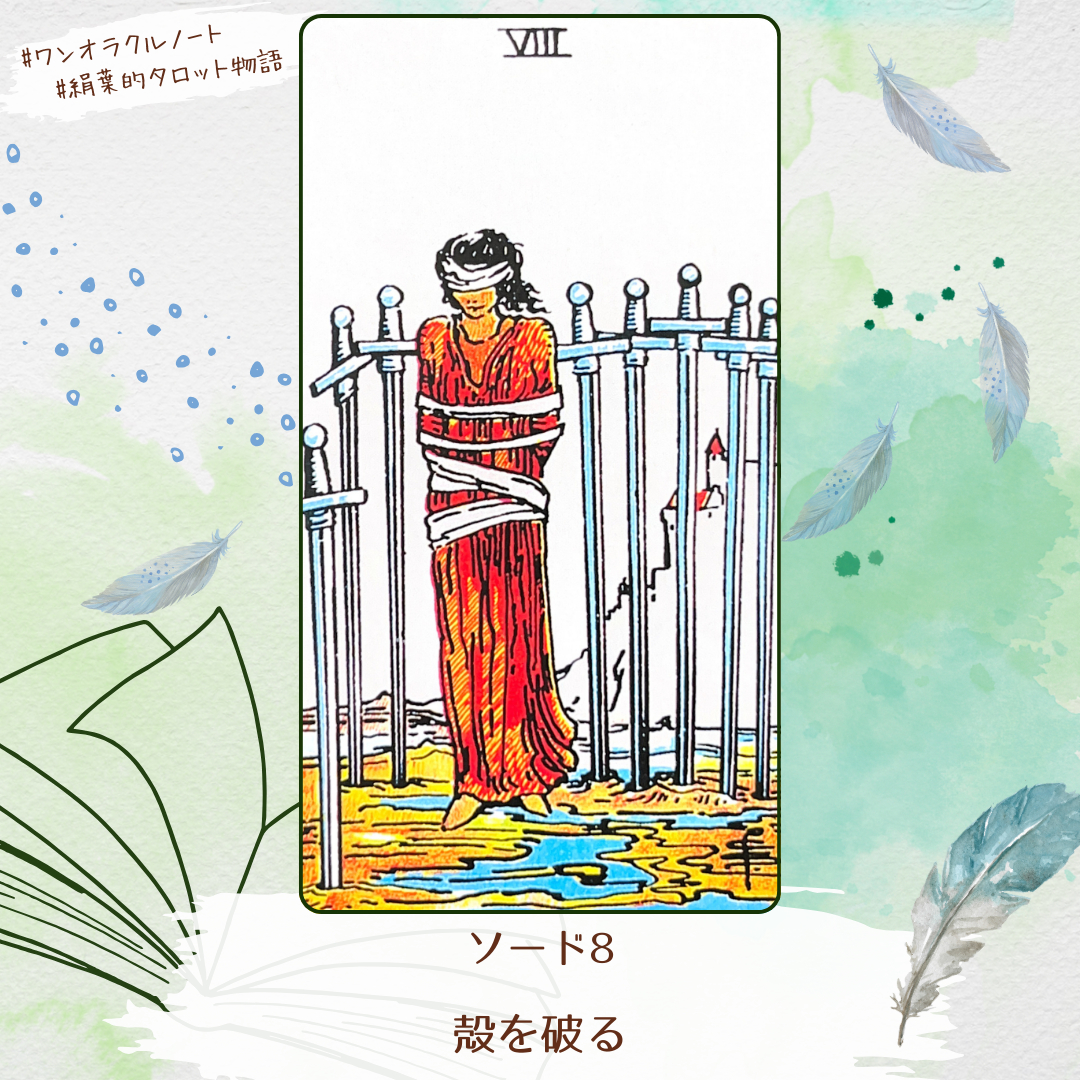 ワンオラクルストーリー (1).png