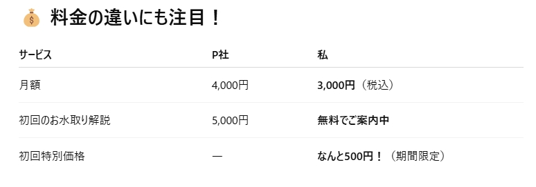 スクリーンショット_5-5-2025_195929_chatgpt.com.jpeg
