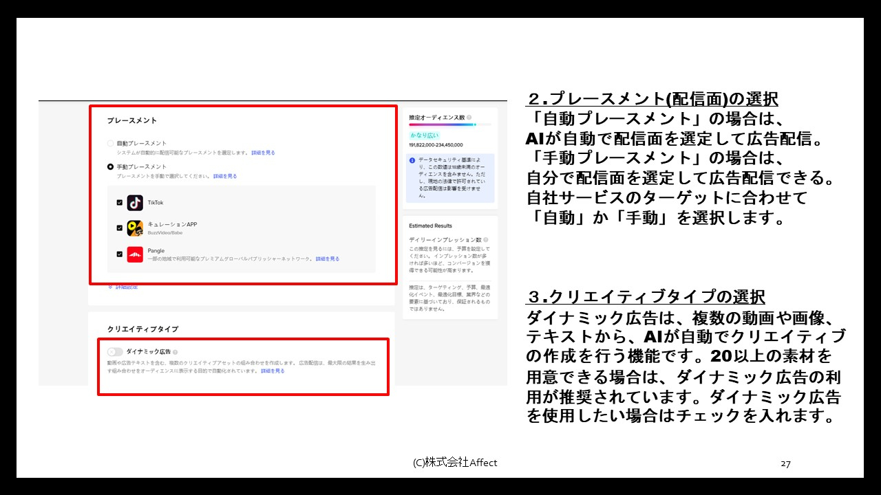 Tiktok広告導入マニュアル2.jpg