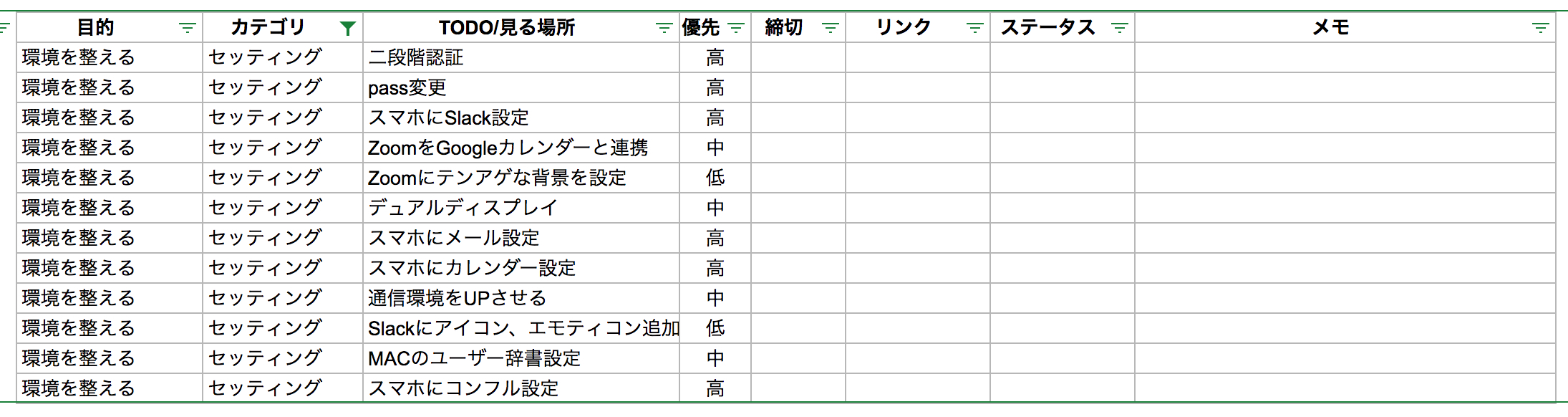 blog-body_35e3e74b-bd5c-4877-9838-fb5b4c1e923d_スクリーンショット 2020-08-30 9.22.30.jpg