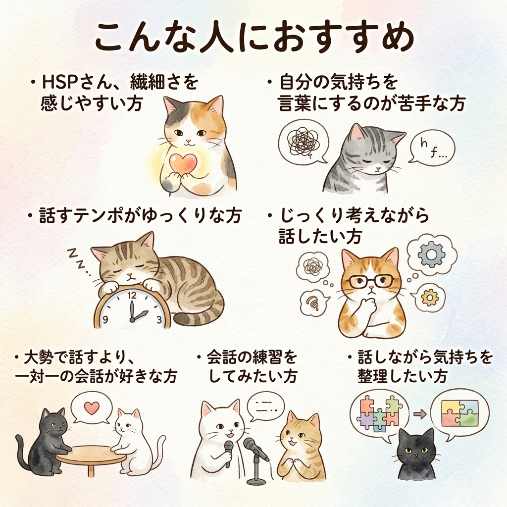 03こんな人におすすめ.png