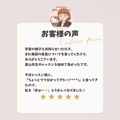 2025.10口コミ (1).png