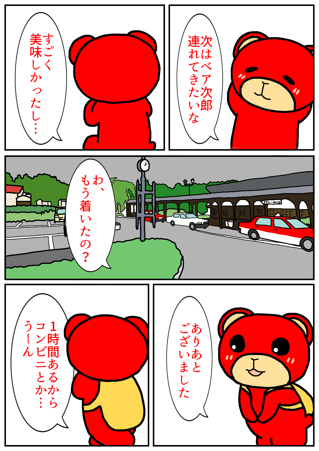 秋田旅行268.png