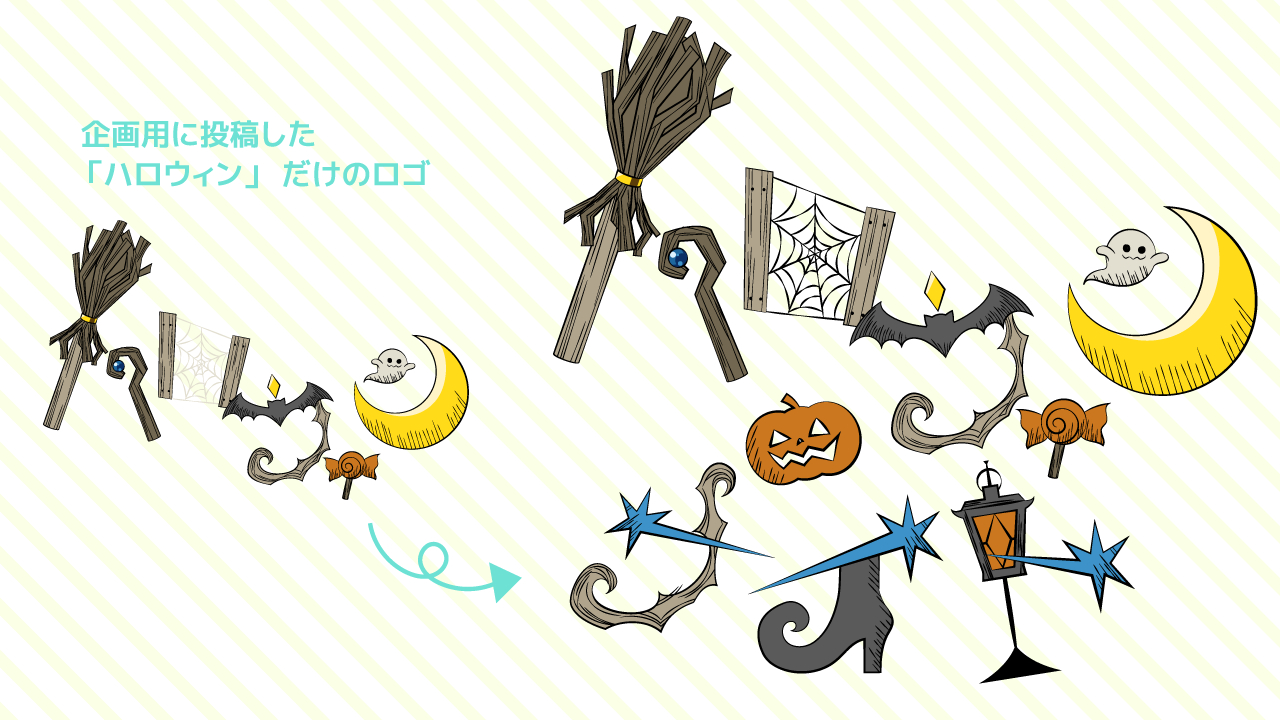 サムネ_ハロウィンとの比較.png
