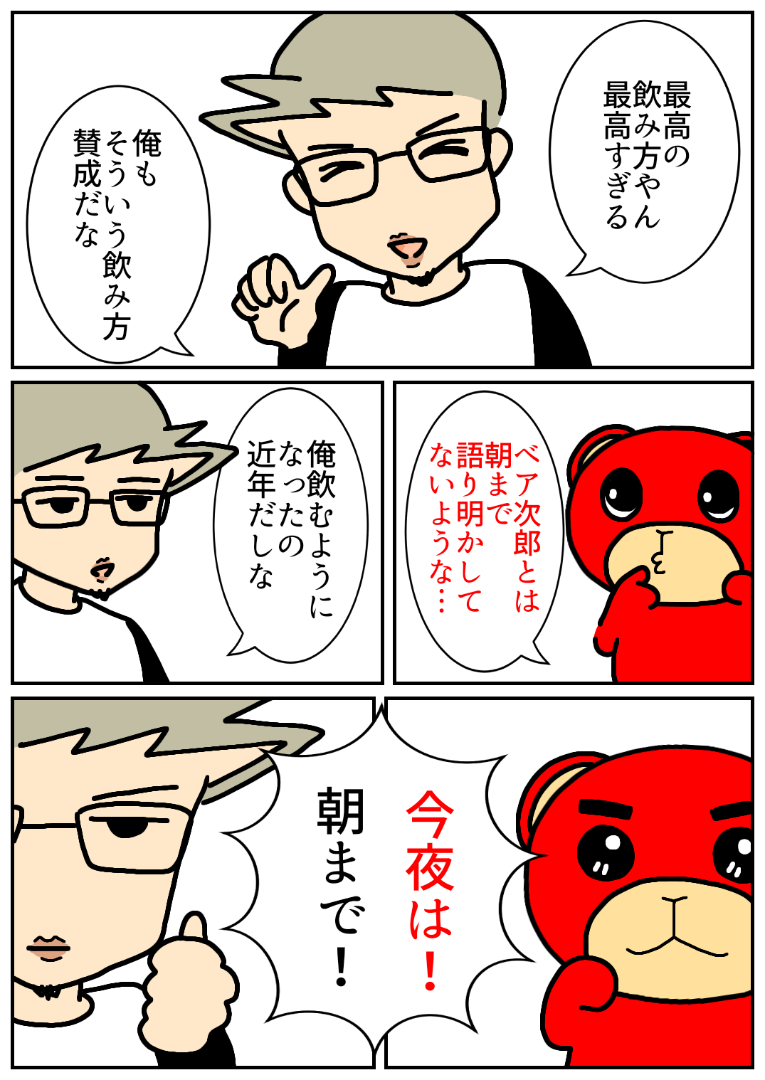佐賀酒フェス225.png
