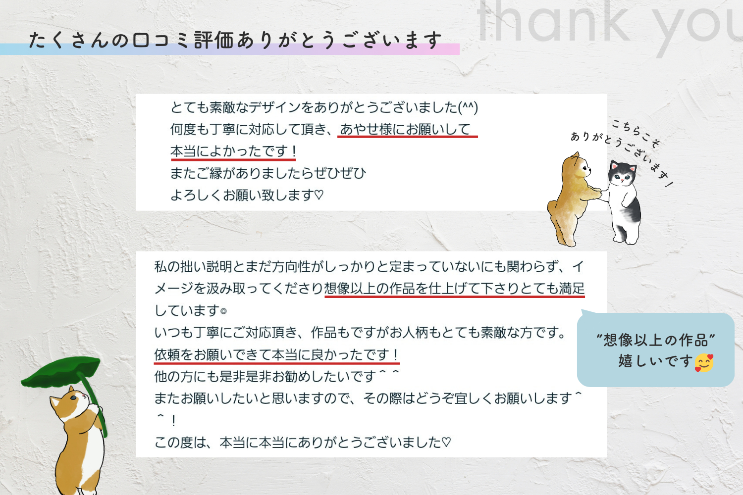 coconala_insta_ayase1.png
