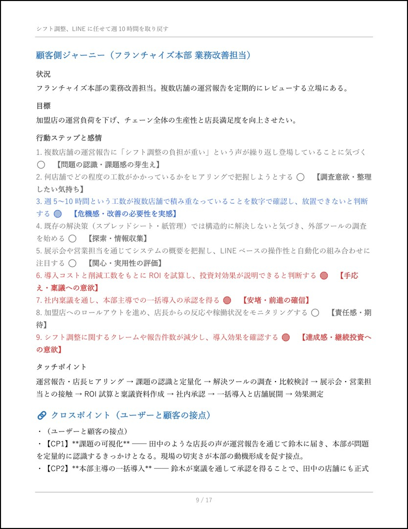 kabeuchi_260527_0732_9.jpg