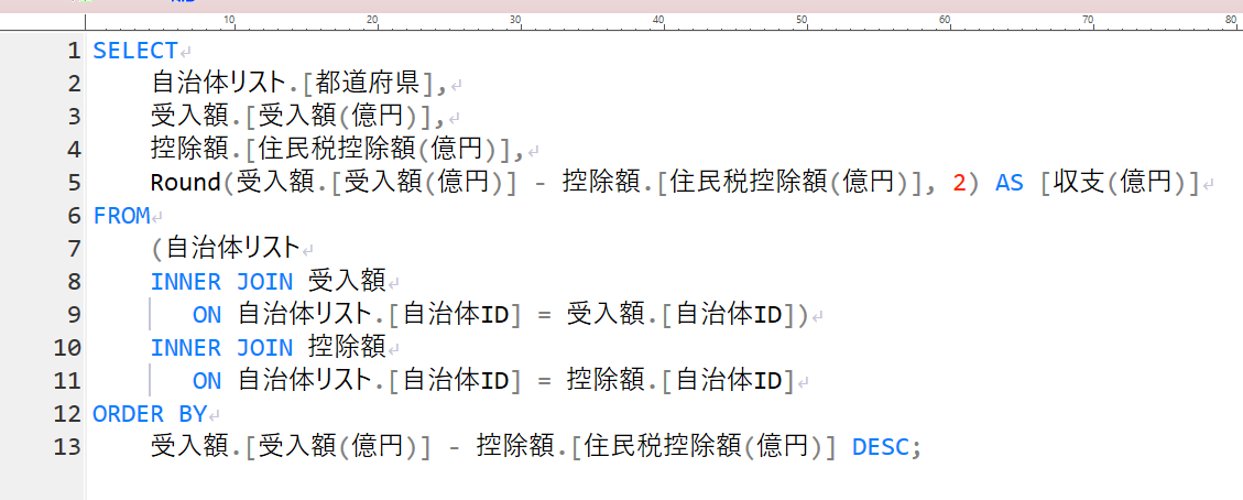 SQL　Roundあり.png