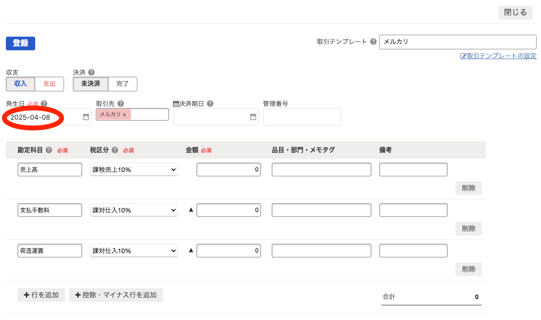 スクリーンショット 2025-04-30 10.37.19.png