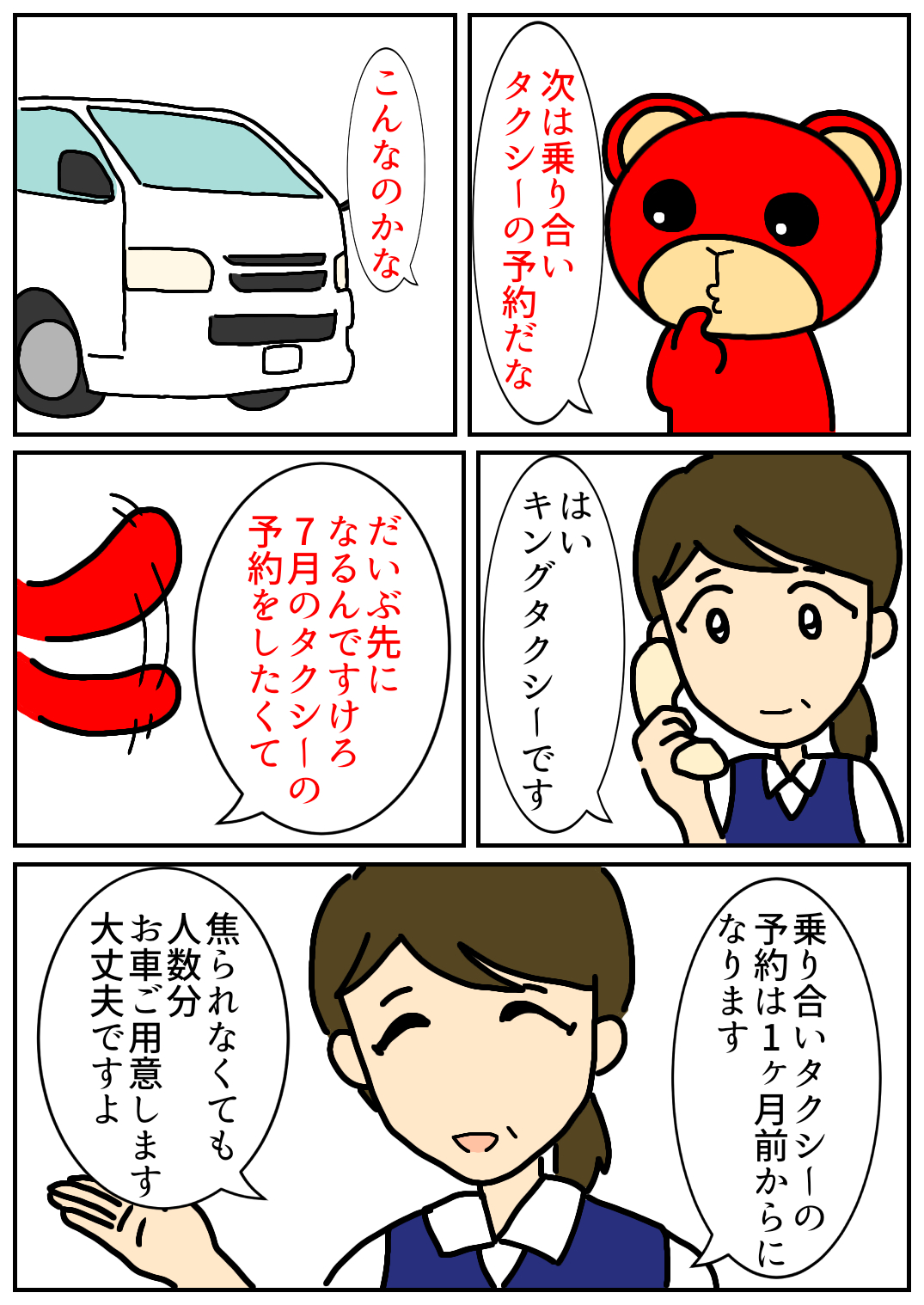 秋田旅行28.png