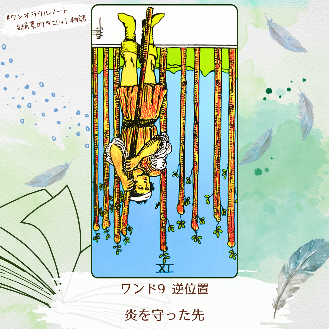 ワンオラクルストーリー (1).png