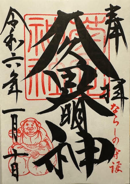 久久田.jpg
