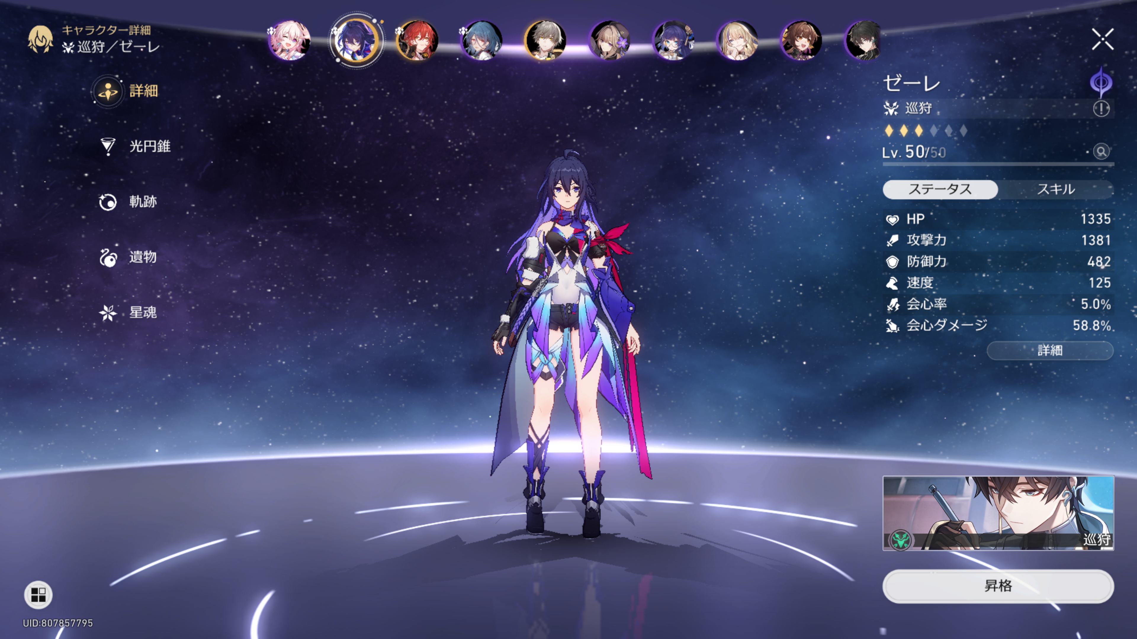 Honkai  Star Rail Screenshot 2023.05.24 - 20.05.51.49.png