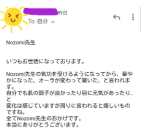オーラが変わった.PNG