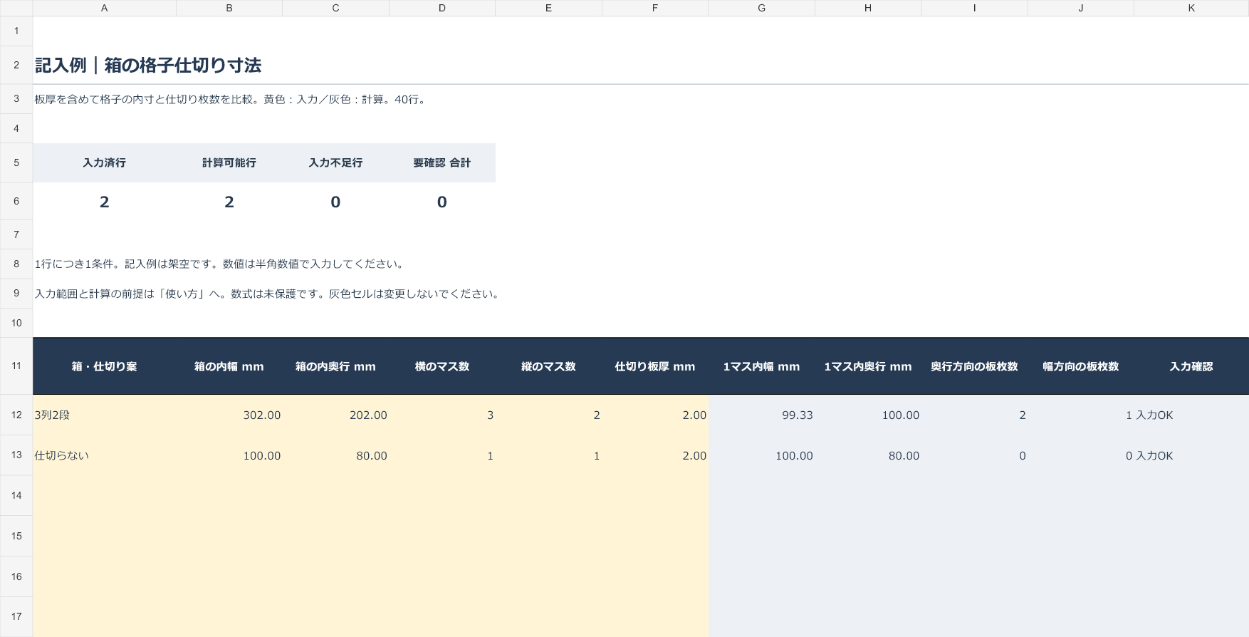 実例図.png