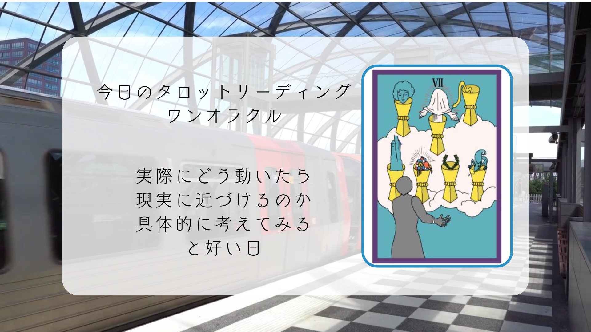 2025.12.7 カップの７.png