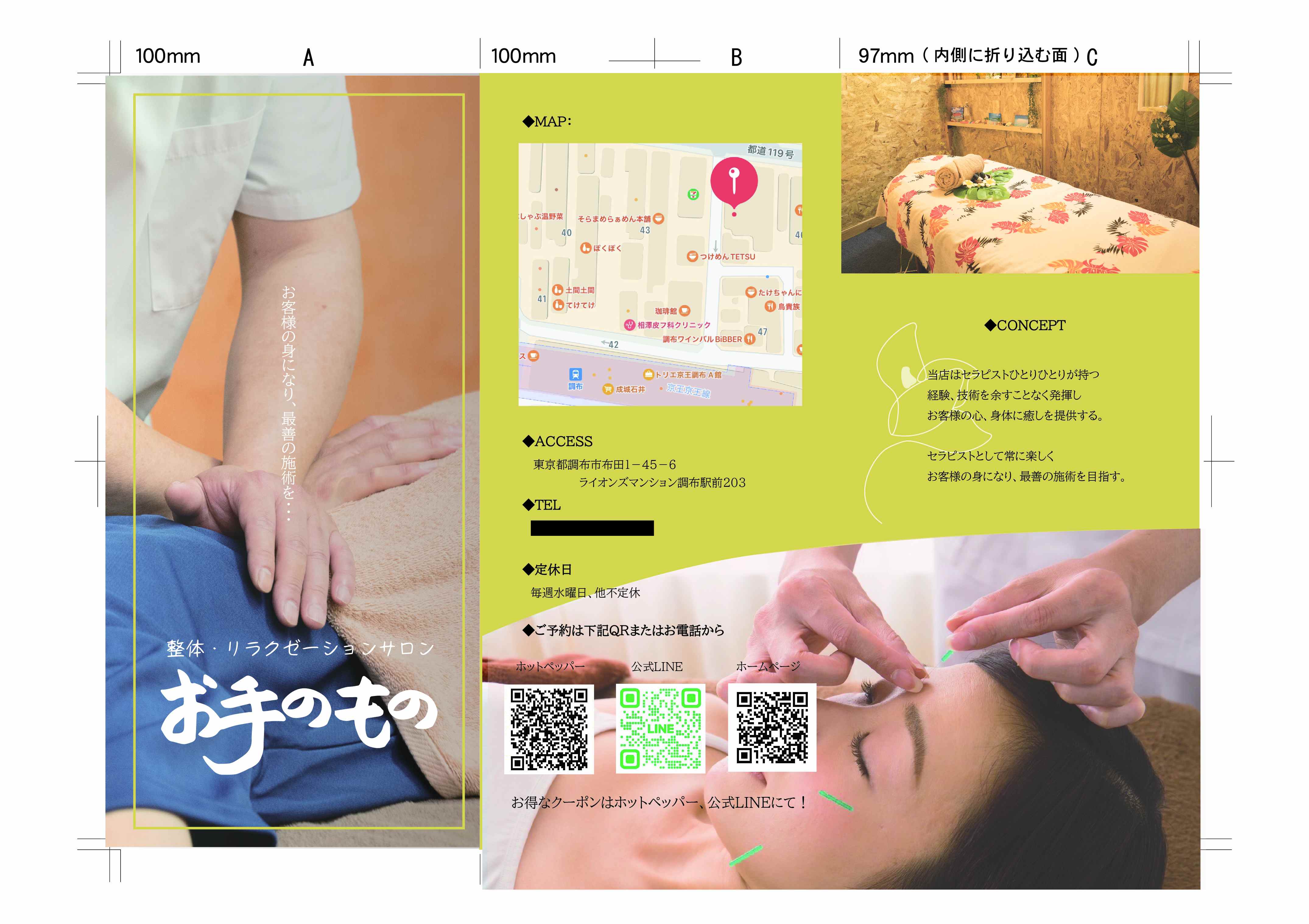 お手のものチラシ改訂 (3)-01.jpg