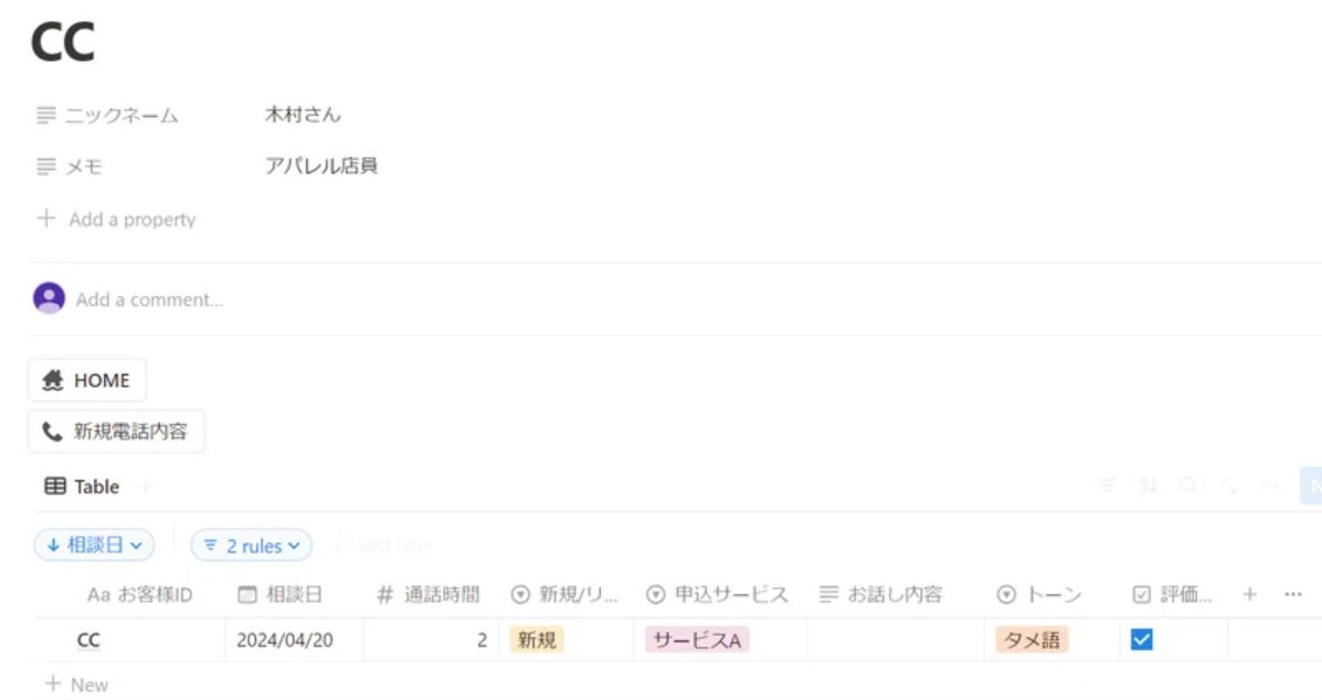 スクリーンショット 2024-07-01 114543.png