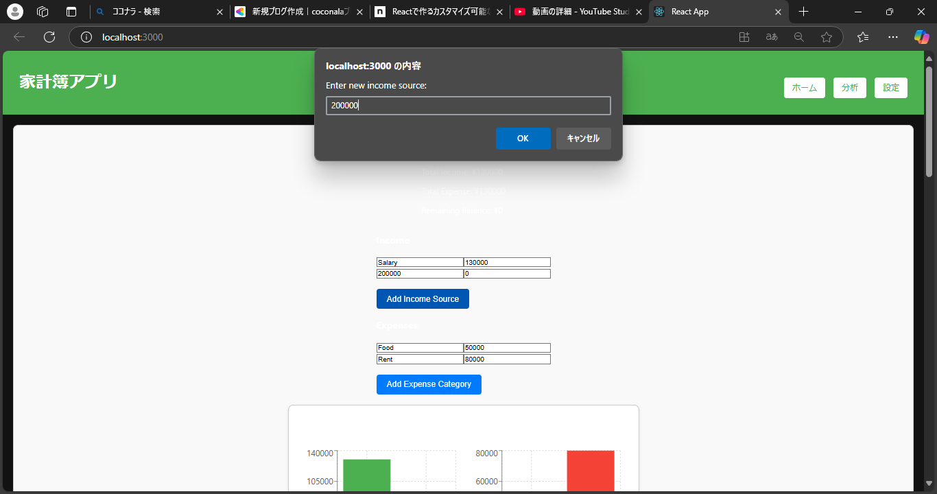 React App および他 4 ページ - 個人 - Microsoft​ Edge 2025_01_19 22_47_05.png