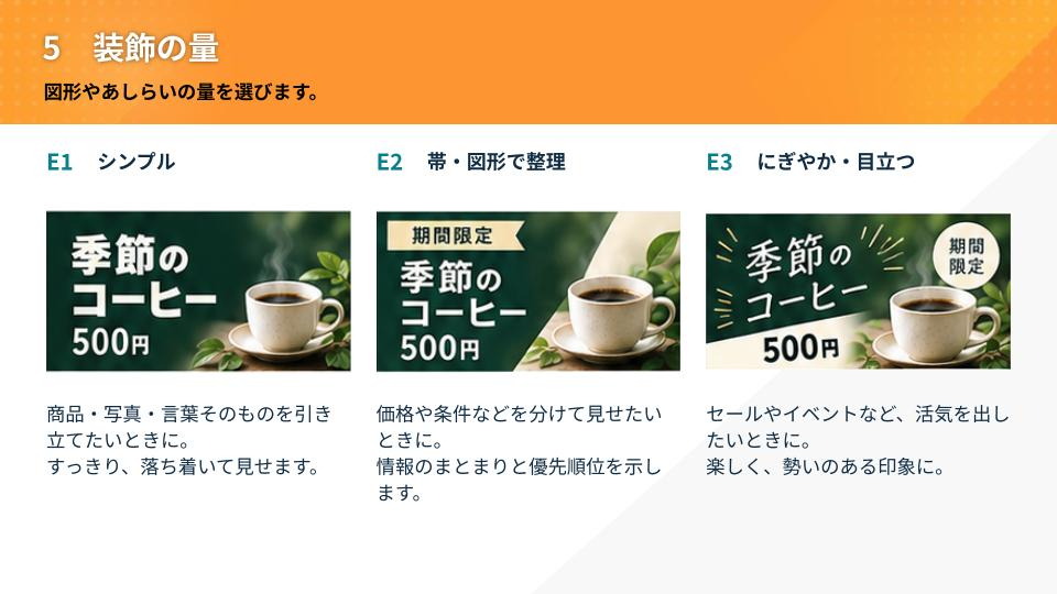 バナーデザイン資料-6.jpg