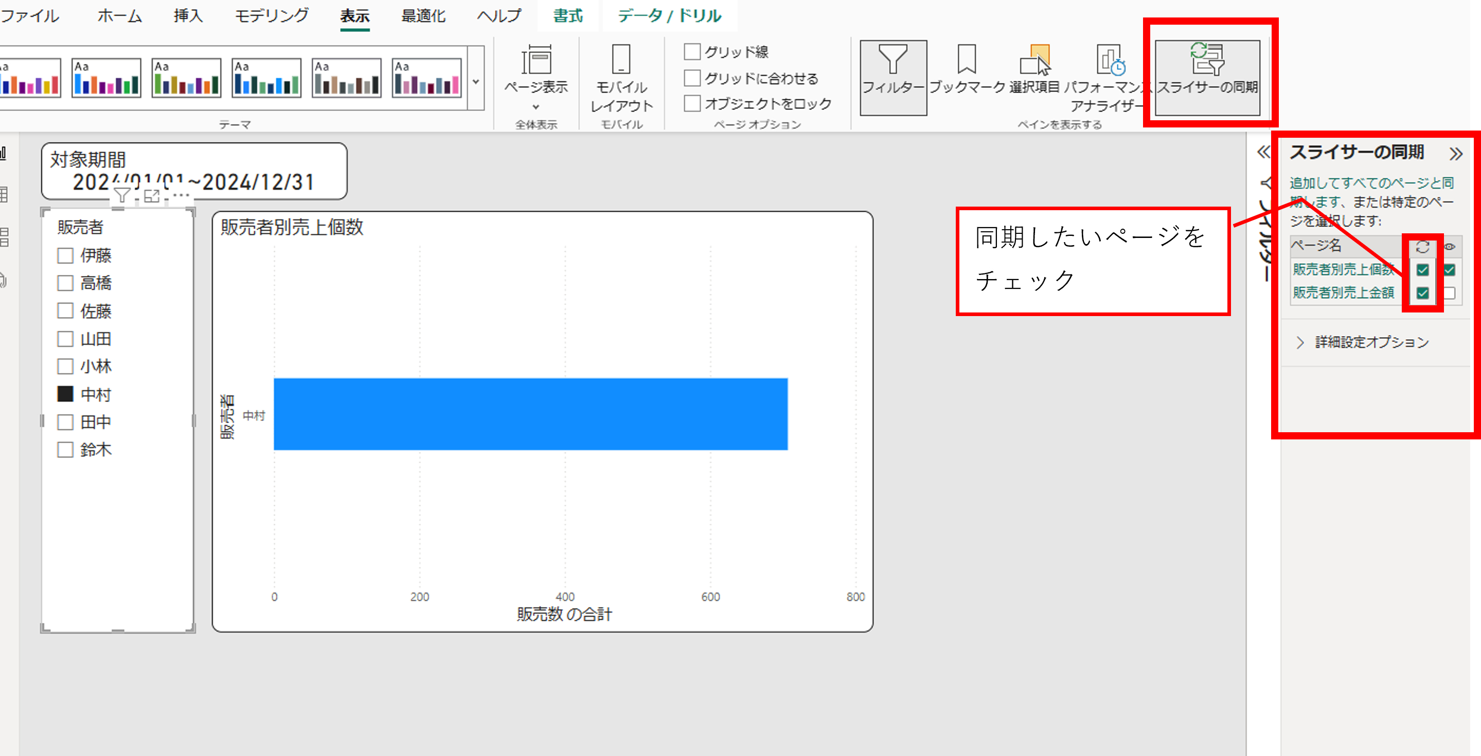 フィルター2.png
