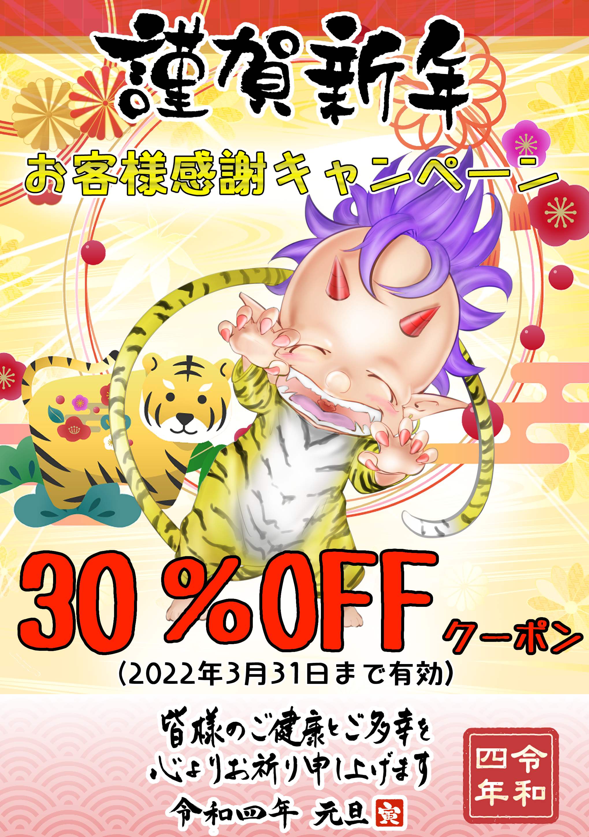 ココナラクーポン30％OFF.jpg