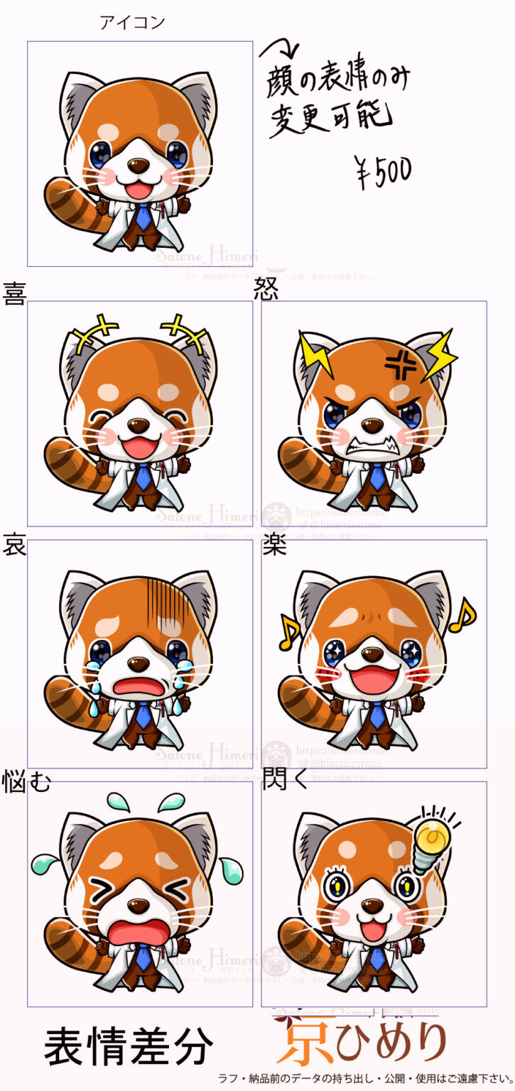 2023-11-24表情差分-725x1536.jpg