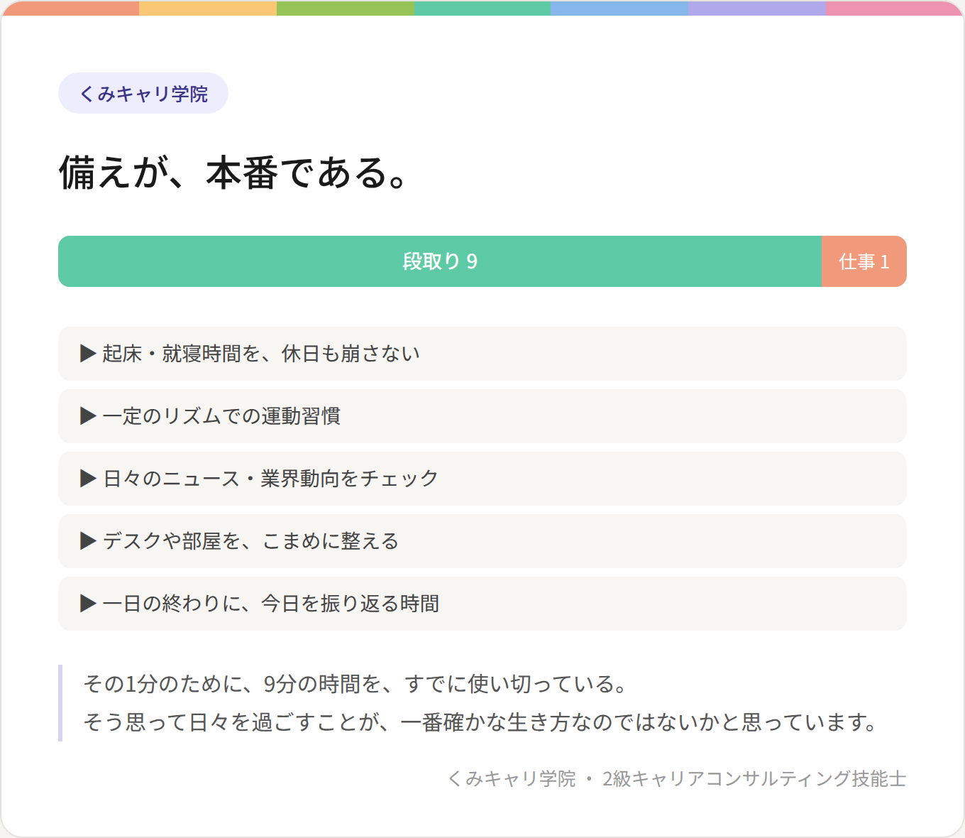 blog_footer_sonae_quote.png
