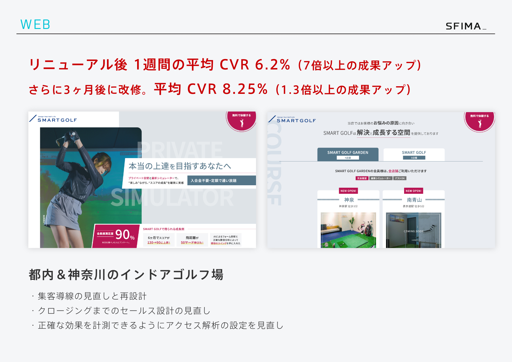 _受注増の実績01.png