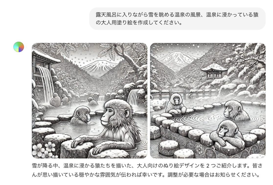 スクリーンショット 2025-01-14 1.07.39.png