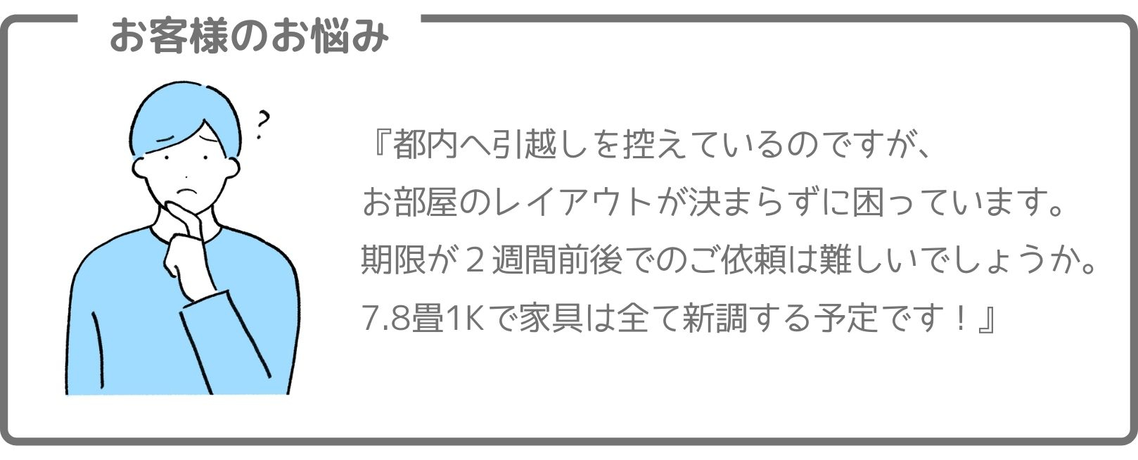お悩み (4).jpg