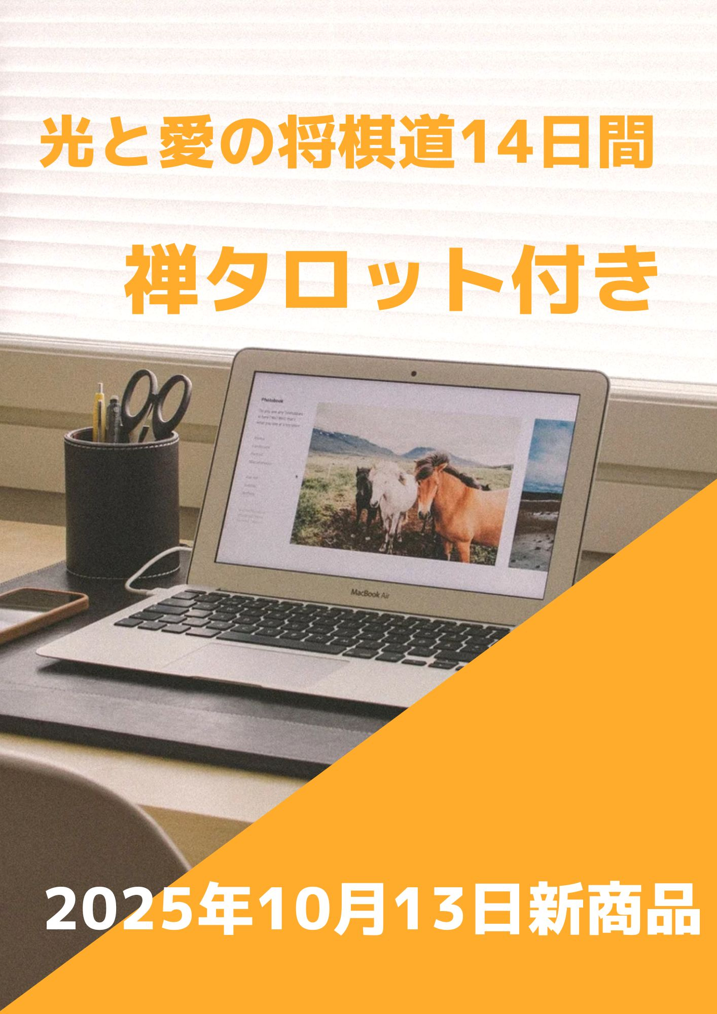 仕事よく働く 鍵 チラシ (3).jpg