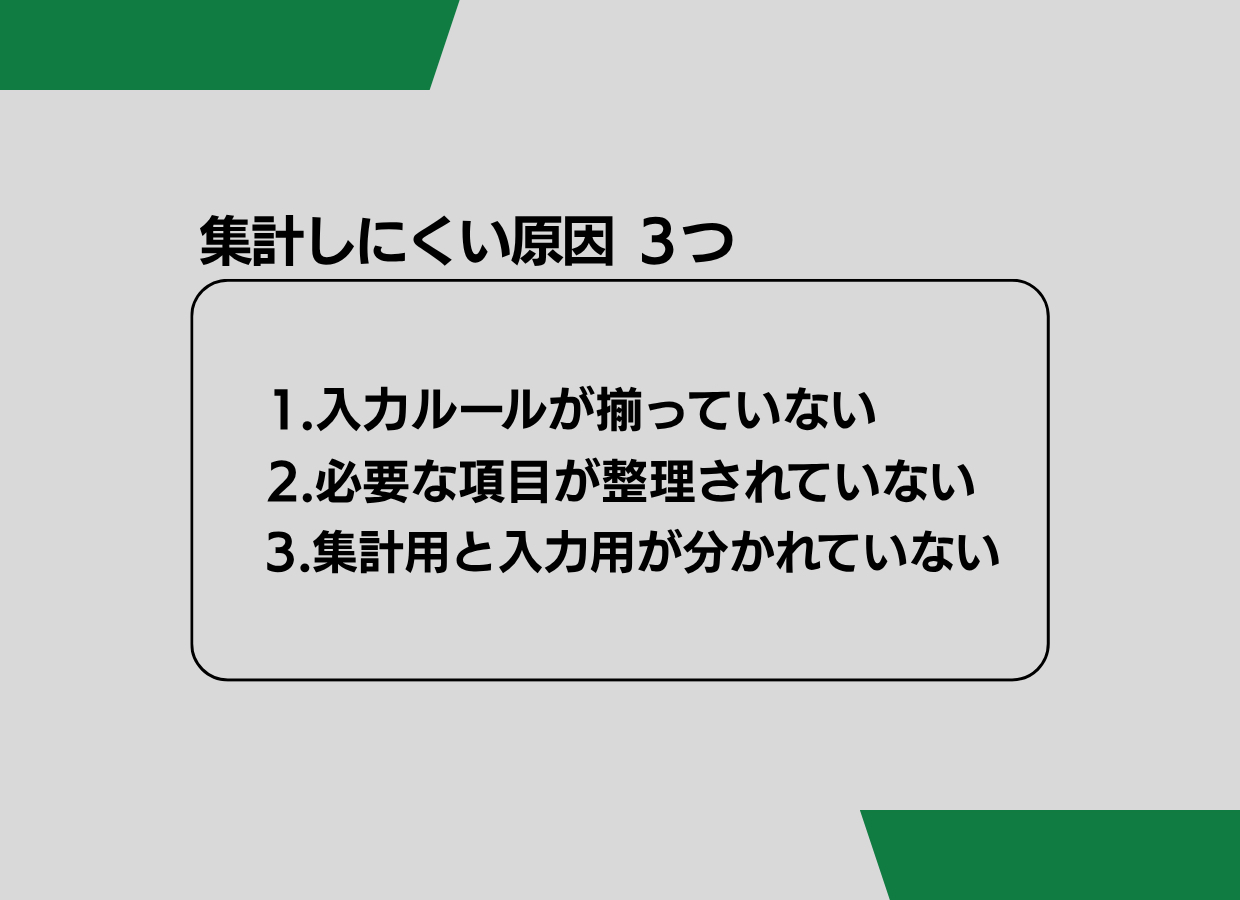使いにくいExcel表にありがちな特徴のコピー - 2.png
