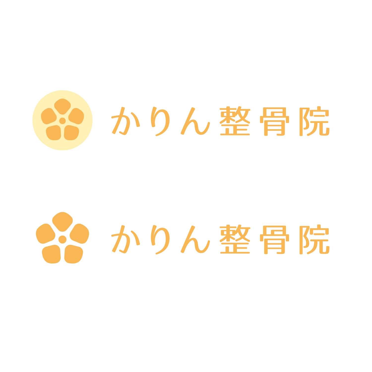 かりん整骨院様.jpg
