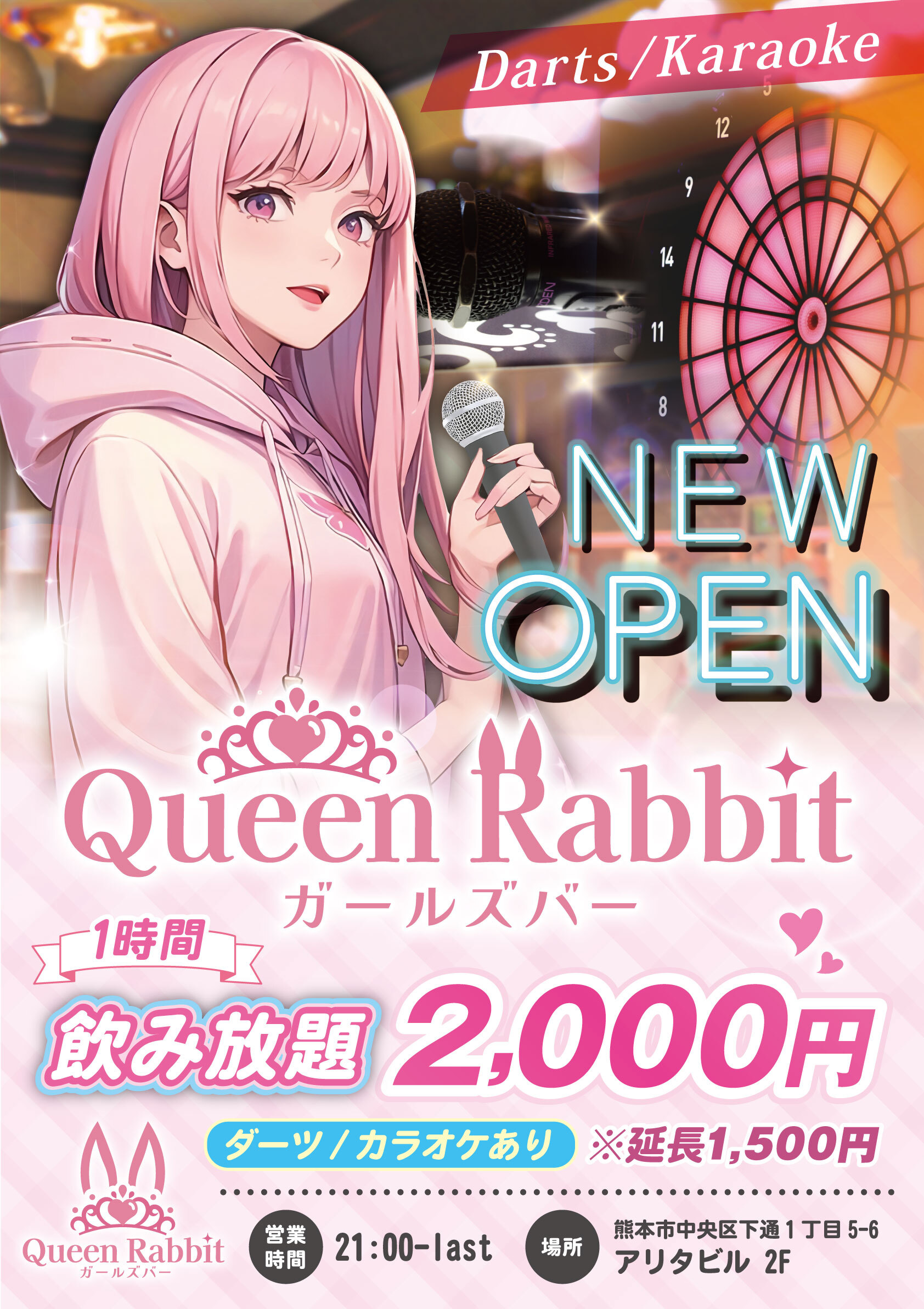 クイーンラビットポスターA1サイズ-1.jpg
