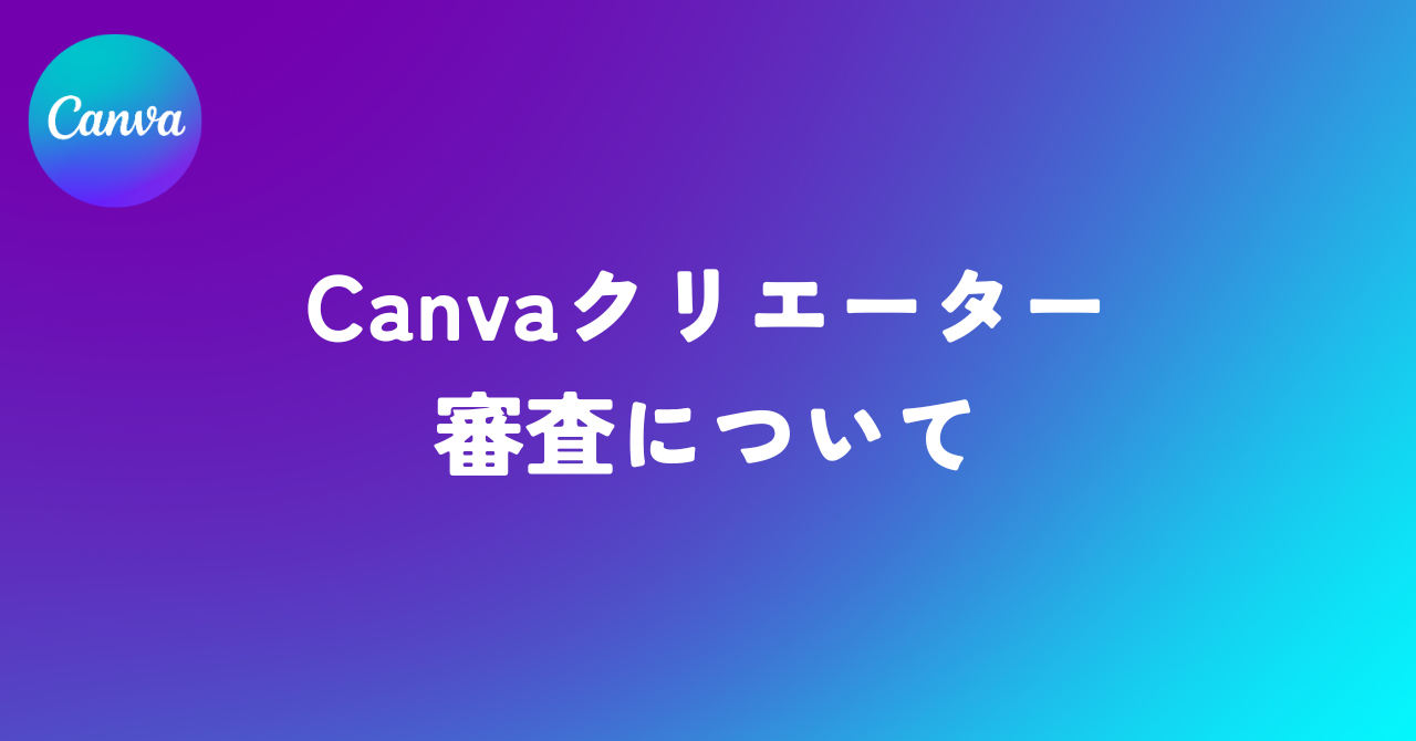 ココナラブログ　アイキャッチ (3).png