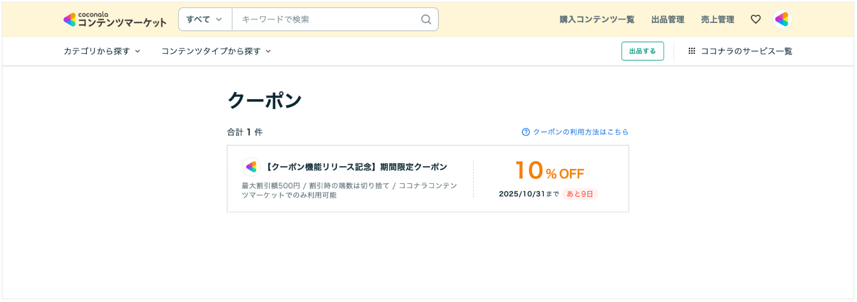 スクリーンショット 2025-10-24 19.03.47.png