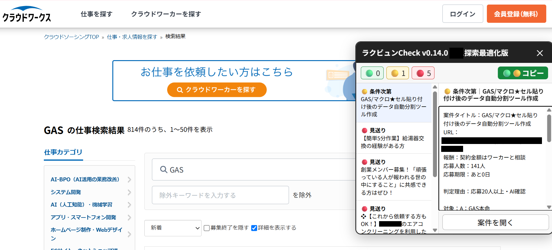 ラクビュンCheck.png