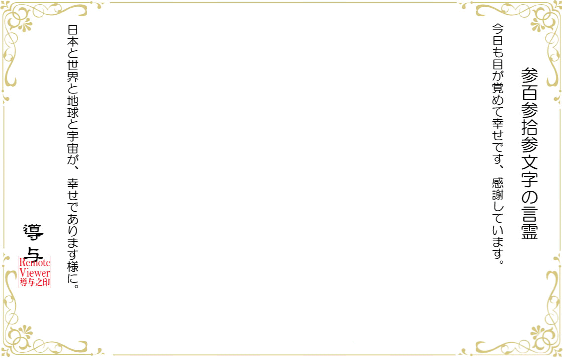 言霊.png