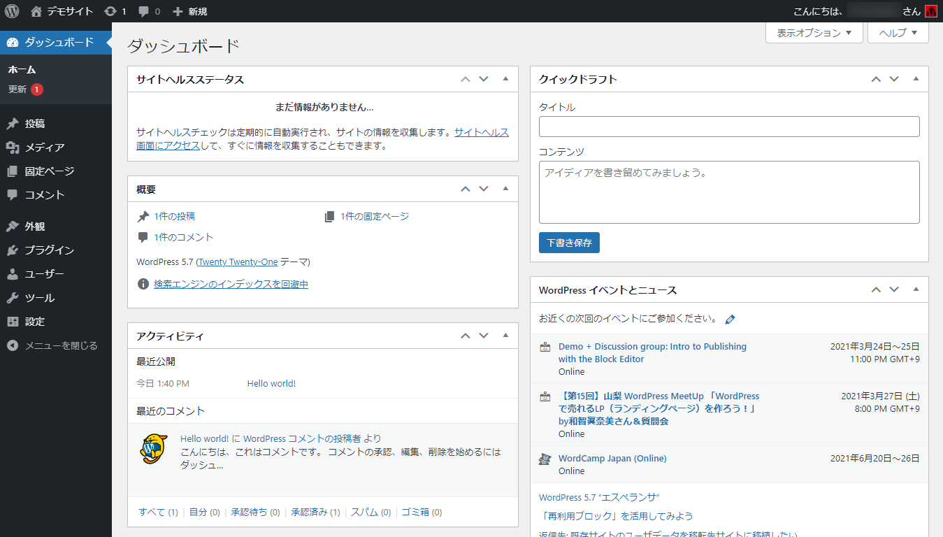 22ダッシュボード-‹-デモサイト-—-WordPress.png