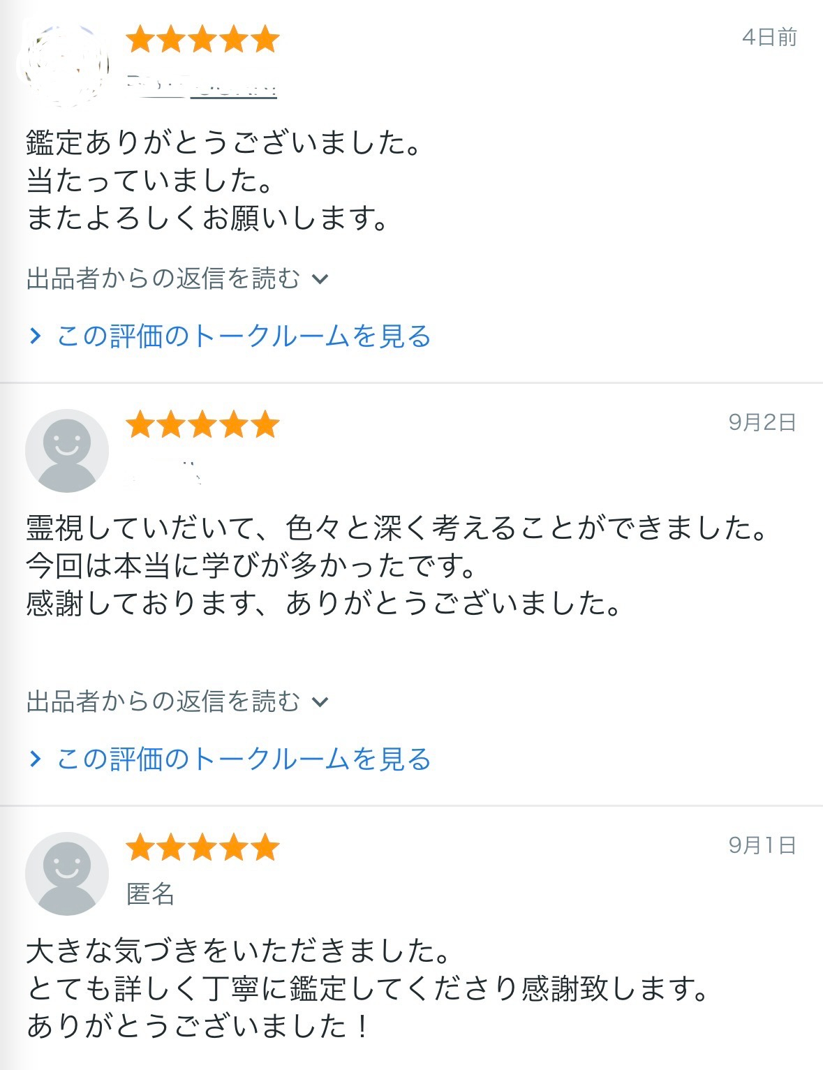 家系の悩み１.jpg