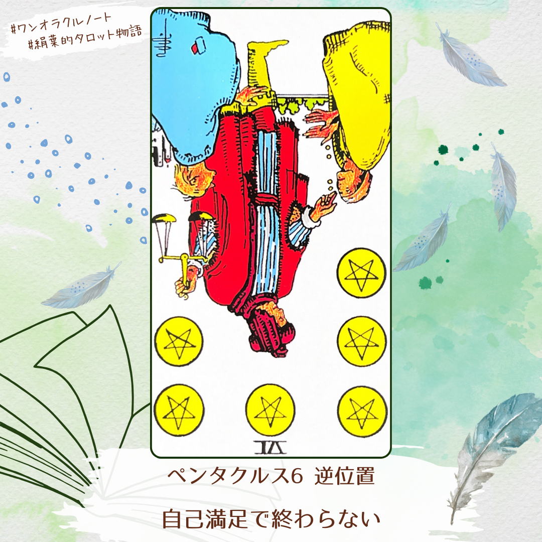 ワンオラクルストーリー (1).png