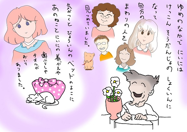 にいにのおよめさん　P33.jpg