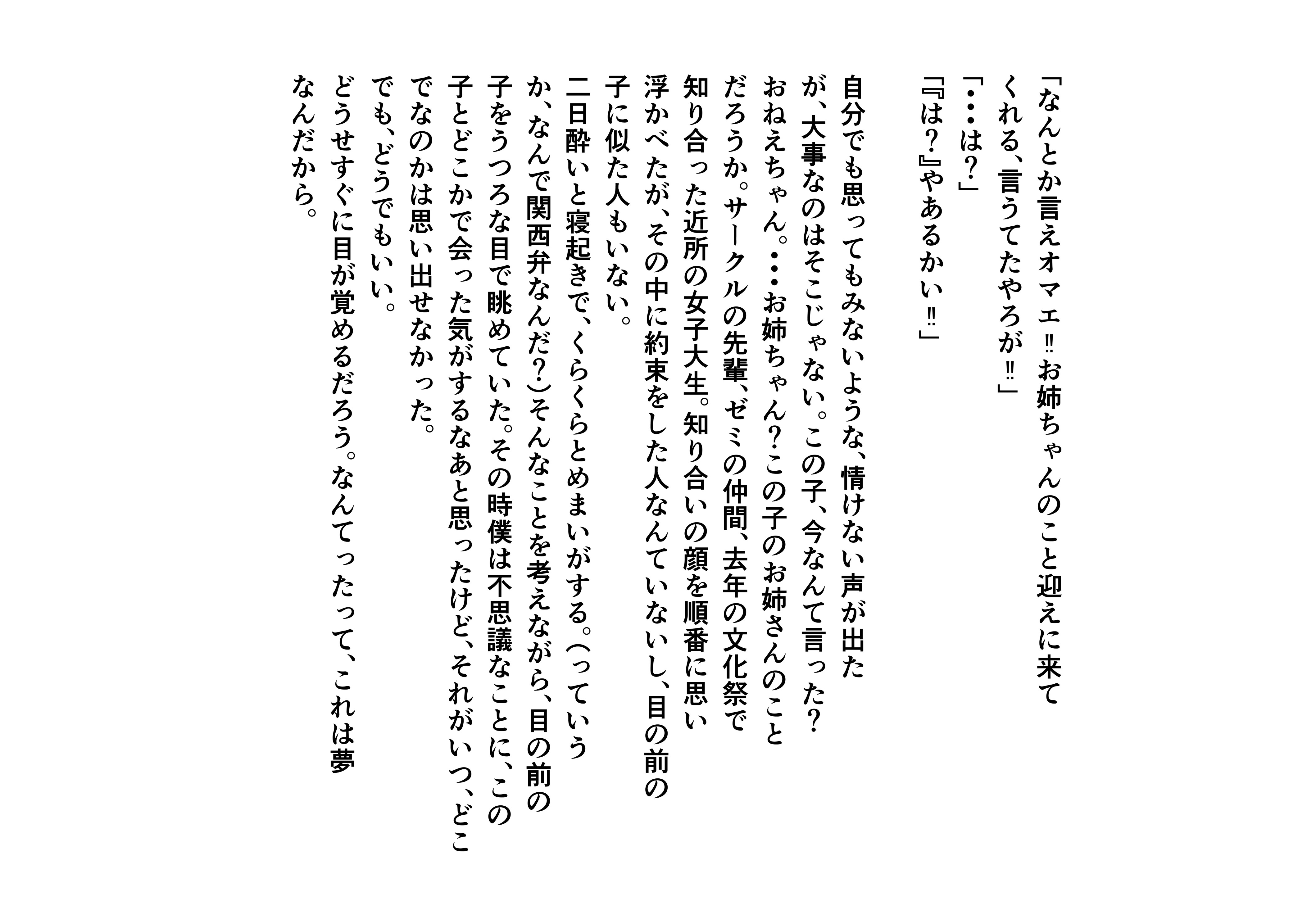 小説②.jpg